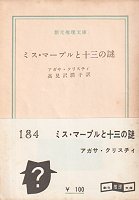 1960年初版