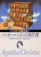 1993年6刷