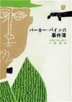 1974年26刷
