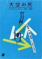 1977年43刷