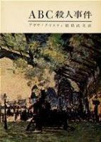 1966年10刷
