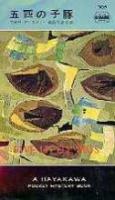 1970年2刷
