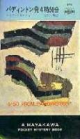 1972年4刷